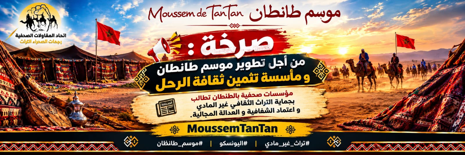 mosem-banner
